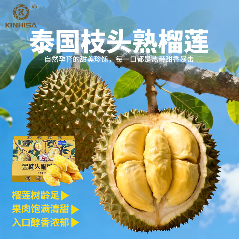 KINHISA金枕头榴莲果肉速冻冷冻榴莲千层原材料烘焙榴莲点心原料下午茶 300g*3盒