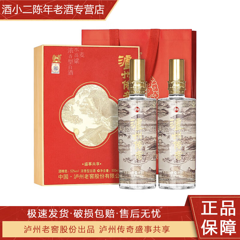 Ͻ ݴ 52  500ml 2ƿ 339Ԫ