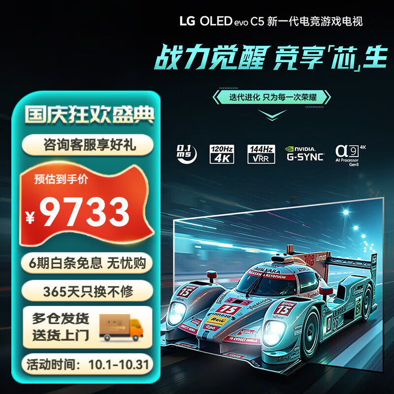 LG55英寸电视OLED55C5PCA 超高清4K全面屏OLED 专业游戏平板电视 144HZ高刷旗舰 55英寸