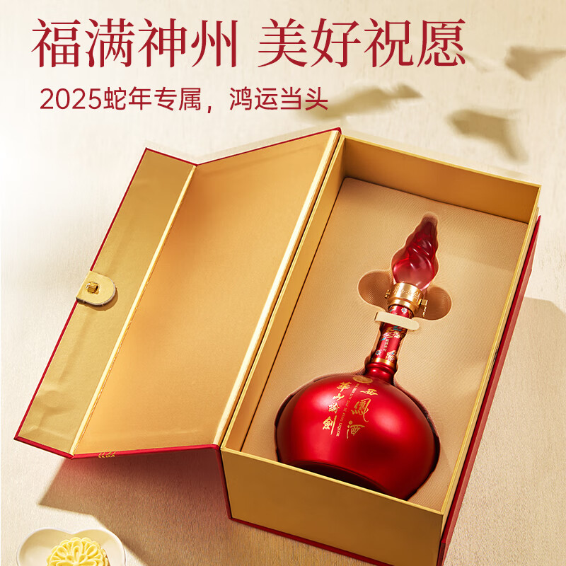 西凤华山论剑52度蛇年纪念酒凤香型白酒商务聚餐 52度 1000mL 1瓶 单瓶