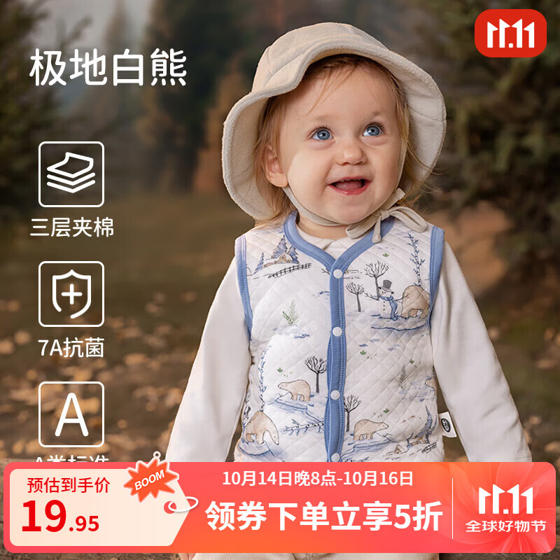 欧孕（OUYUN）婴儿马甲春秋外穿2025新款宝宝背心纯棉保暖男童女童儿童坎肩 极地白熊 (40s新疆棉 A类标准) 80 【建议身高：73cm-80cm】