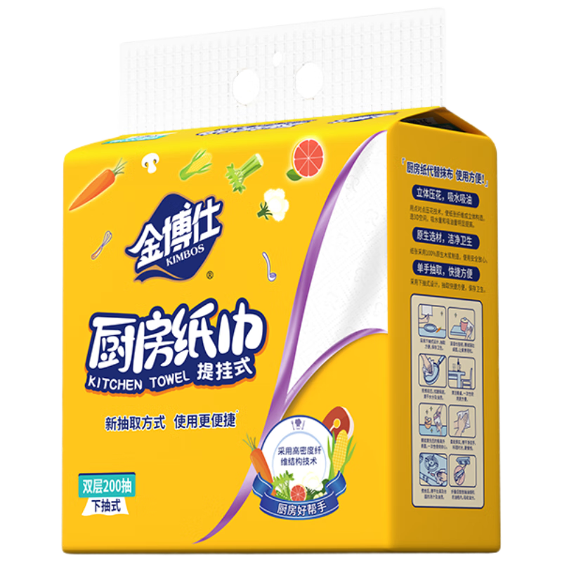 金博仕厨房用纸悬挂式抽纸200抽*单提厚韧吸油锁水食品级厨房纸巾