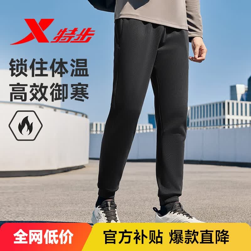 特步运动长裤针织男子秋冬加绒轻弹户外跑步速干休闲百搭束脚收口