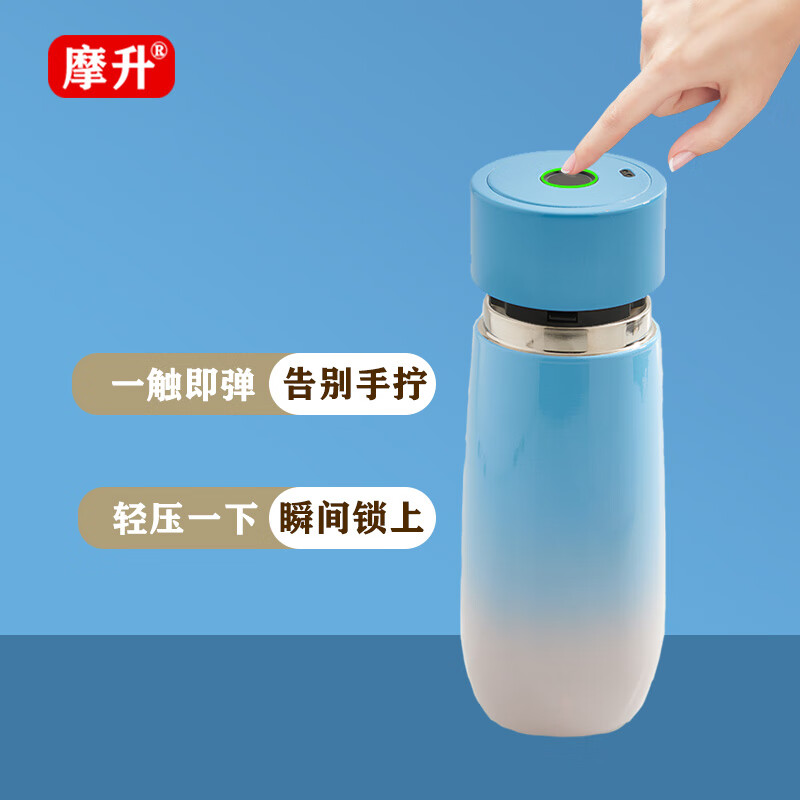 摩升指纹水杯蓝牙解锁智能指纹保温杯儿童男女学生专用316不锈钢450ML 蓝白 无蓝牙
