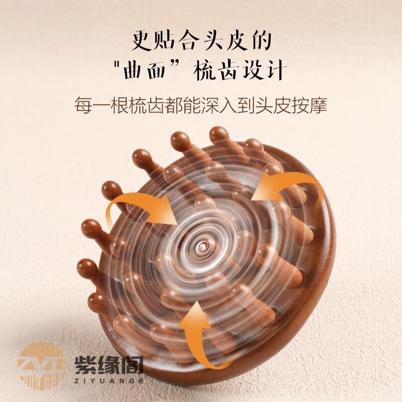 通用天然檀木圆盘按摩梳头皮经络毛囊疏通神器头疗脱发养生木梳子通用 檀木圆盘按摩梳【礼盒装】