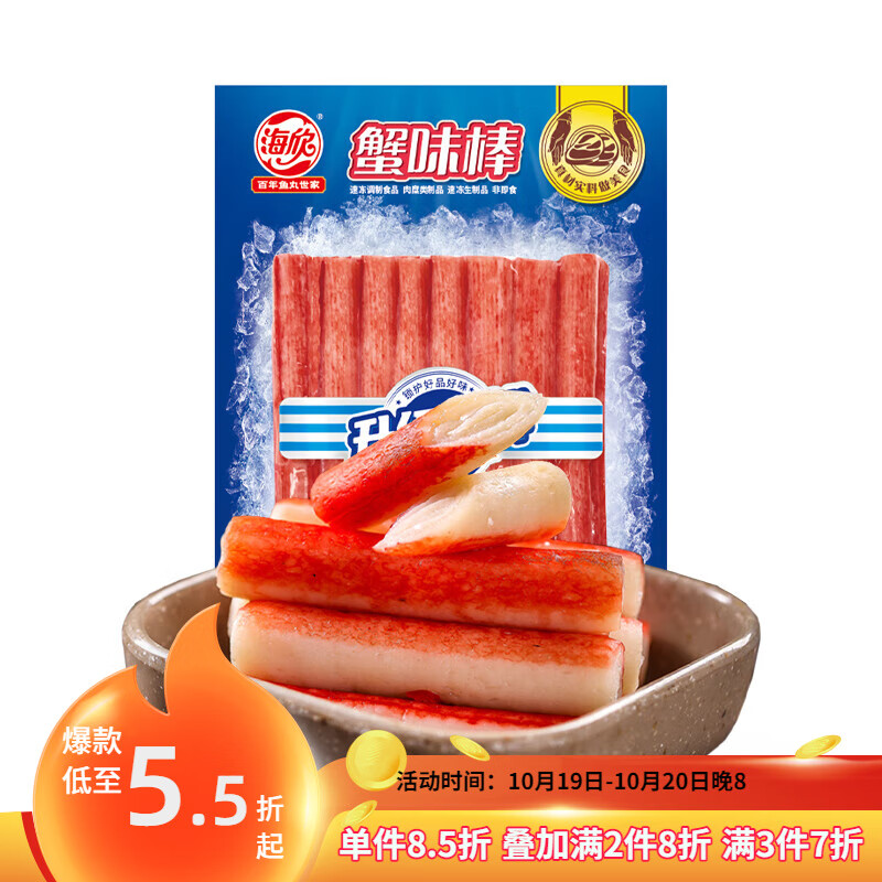 海欣 蟹味棒235g国产蟹肉棒蟹棒蟹柳 鱼糜55%+ 关东煮烧烤火锅食材