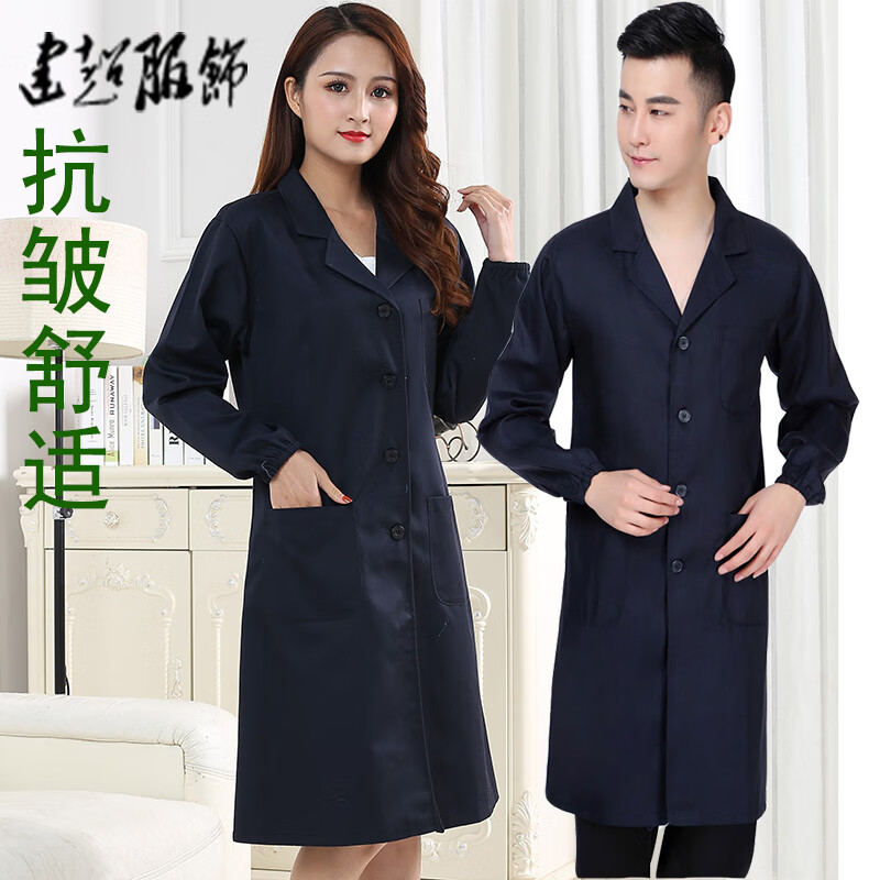 建超服饰春秋款蓝大褂工作服防尘服蓝色劳保大褂实验服搬运工罩衣大褂长款 黑藏青大褂工作服男款 M