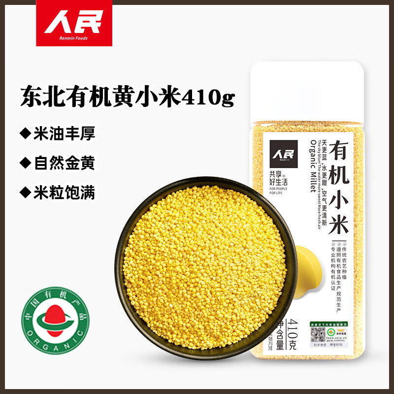 人民食品有機黃小米小黃米新米粘黏糯小米東北營(yíng)五谷雜糧粥米410g 有機小米410g_瓶