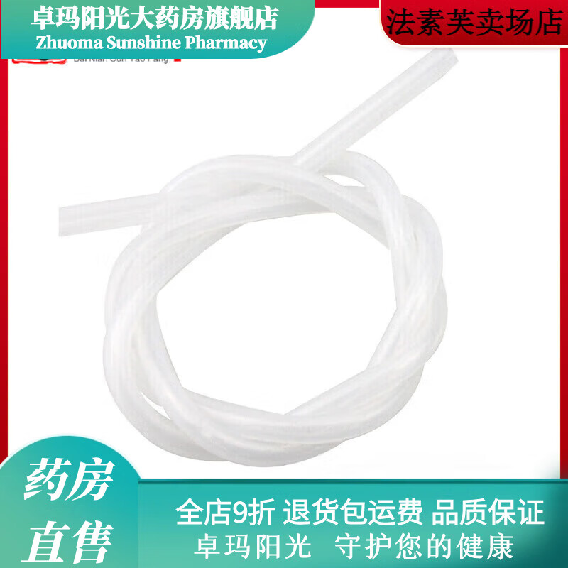 富林(Folee)吸痰器H003-B/H003-C配件便攜式級無異硅膠吸痰管防褥瘡 2米吸痰管