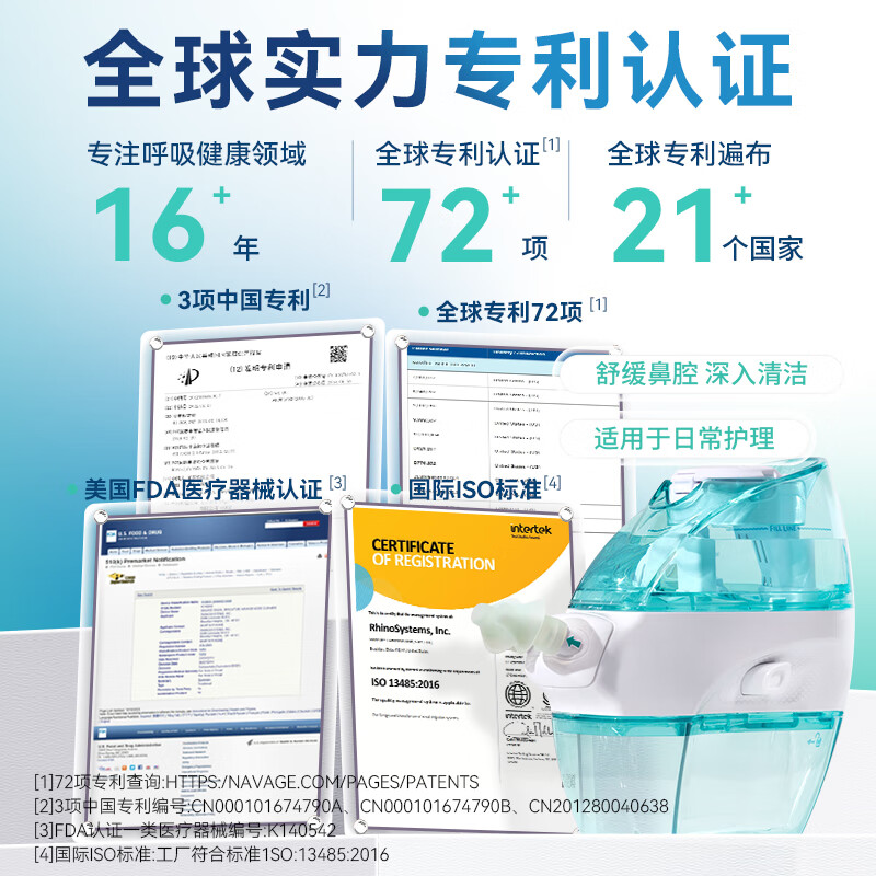 NAVAGE美国电动负压洗鼻器原味海盐水30粒鼻塞家用冲洗神器旅行便携套装