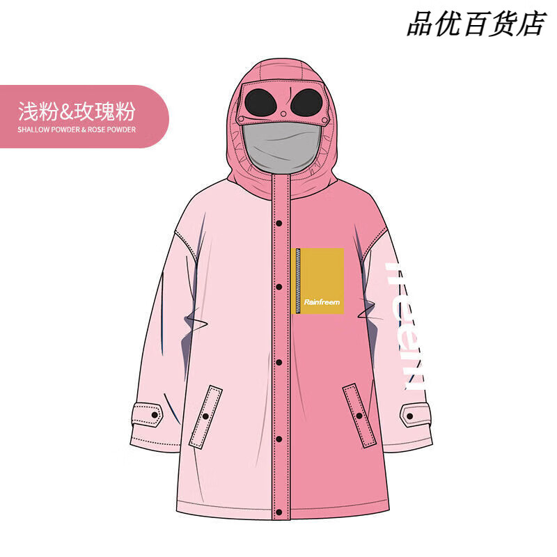 琴飛曼(Qinfeiman)小學(xué)生雨衣上學(xué)專用幼兒園連帽晴雨兩用長(zhǎng)款全身防水外套 淺粉/玫瑰粉(男女通用) M 1件