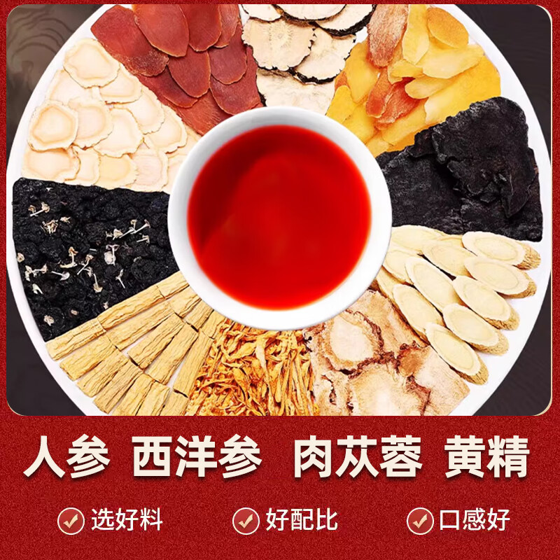 黄金酷芭西洋参人参茶男士滋补营养保健品男士养生茶正品保障 150g*1盒 药食同源（滋补期）