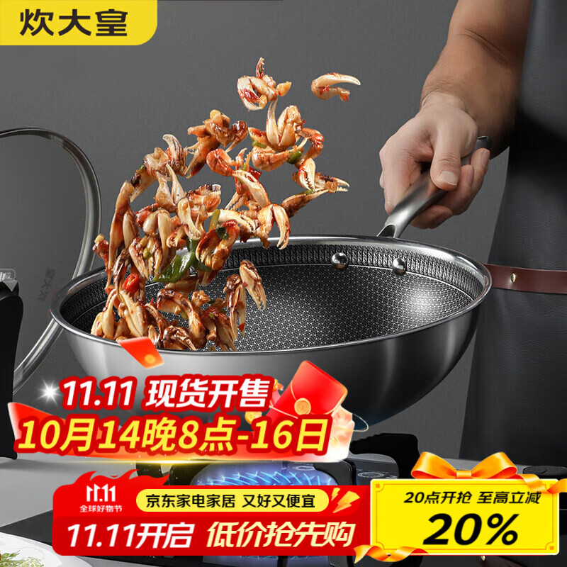 炊大皇 炒锅 304不锈钢炒菜锅煎锅 平底不粘炒锅32cm 可立可视盖不挑灶