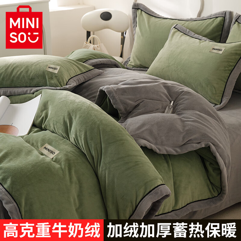 名创优品牛奶绒被套单件冬季加厚150x200x230被罩双面珊瑚绒被单四件套 牛油果绿+浅灰 【内含导电丝 抗静电】 单被套- 200cm*230cm