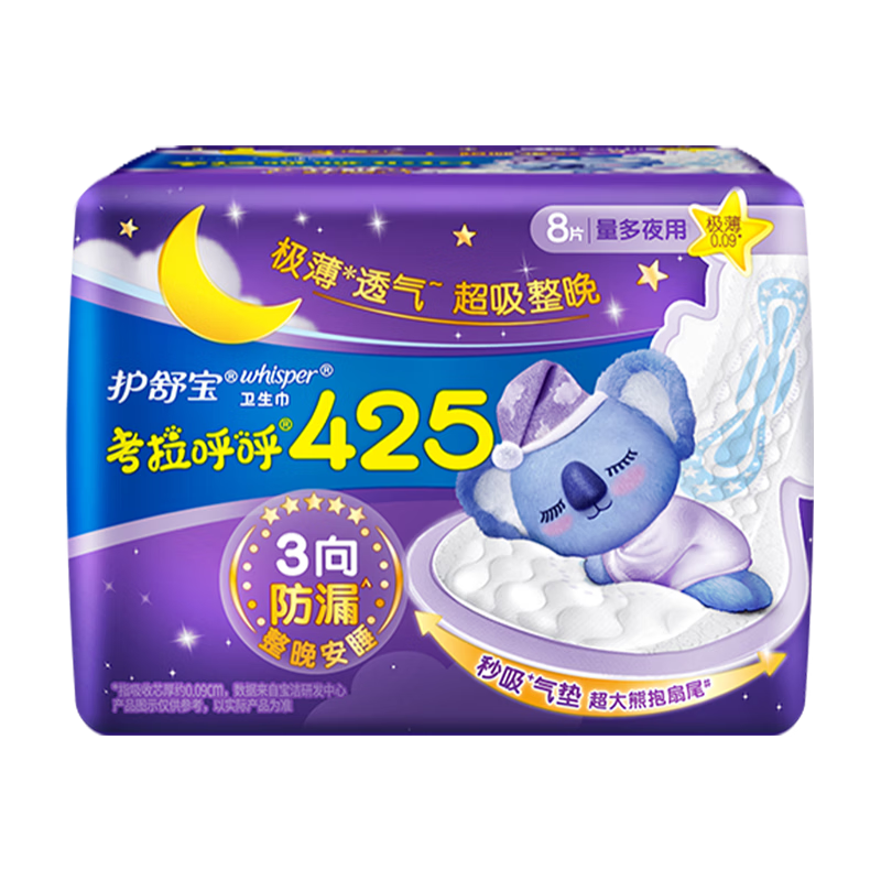 护舒宝考拉呼呼超长夜用卫生巾超长夜用425mm8片姨妈巾京东自营官方旗舰