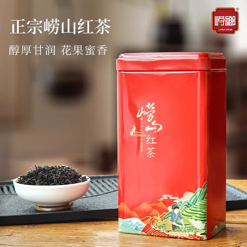 嶗鄉(xiāng)青島特產(chǎn) 嶗山紅茶果香濃郁 500g套組特級簡裝茶葉工夫紅茶 嶗山紅茶250g*2罐