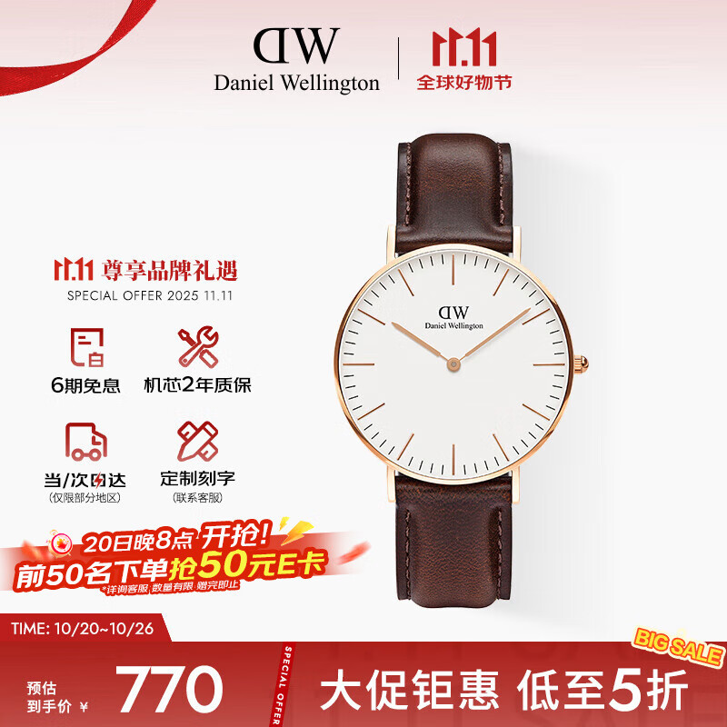 丹尼尔惠灵顿（DanielWellington）DW手表男女情侣表36mm欧美表皮带石英腕表父亲节礼物DW0010003