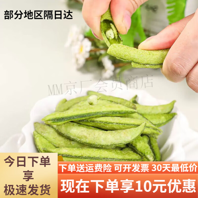 盒马MAX甜豌豆脆400g蔬菜干果蔬干脆片追剧休闲零食小吃 MAX400g