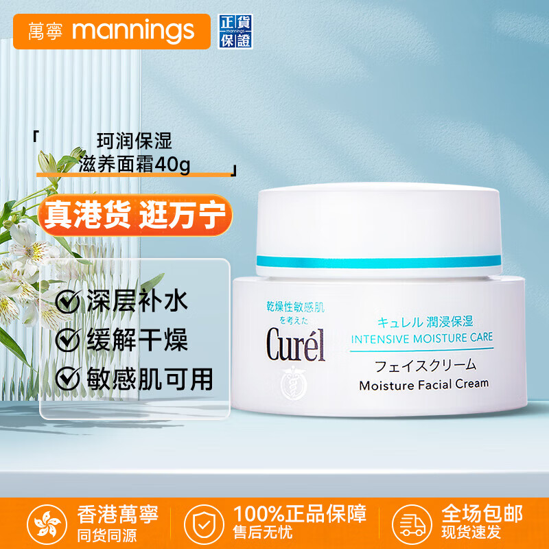 Curel/���� �����ʪ ��˪ 40g 1ƿ 291.03Ԫ��3��(��97.01Ԫ/��)