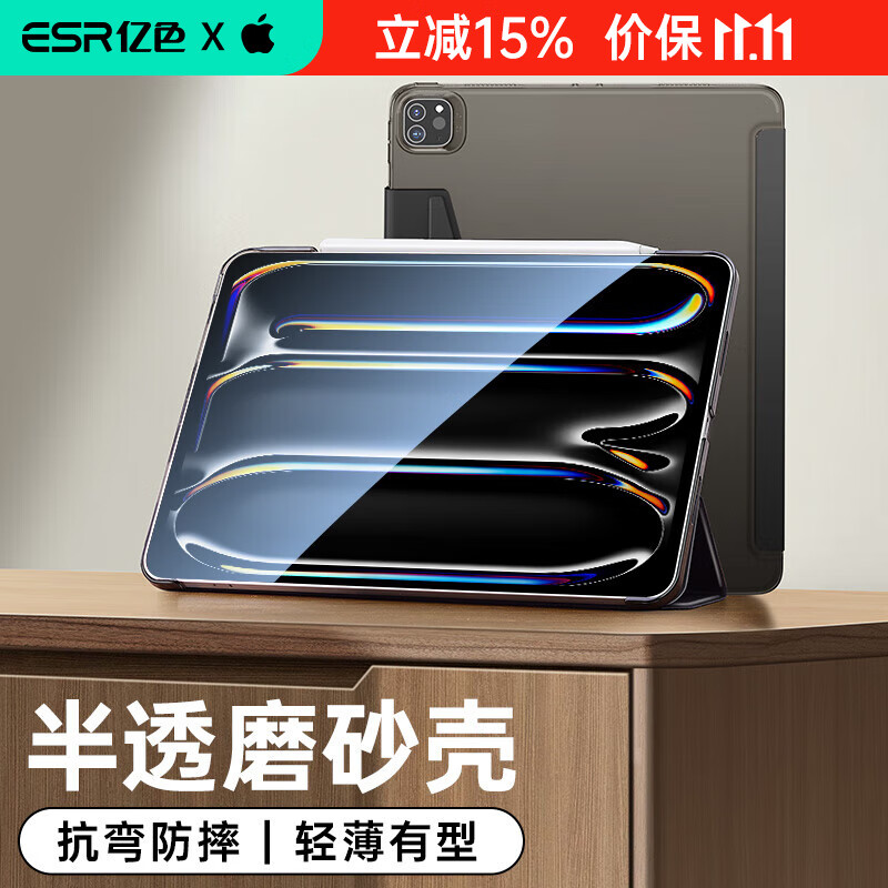 ��ɫ���¿iPad pro������Air7/6/5/4������M5/4/3оƬ11/13Ӣ��ƻ��ƽ����������ᱡ��ˤ����ȫ�� ��͸�� iPad Pro 11Ӣ�硾2025/24�