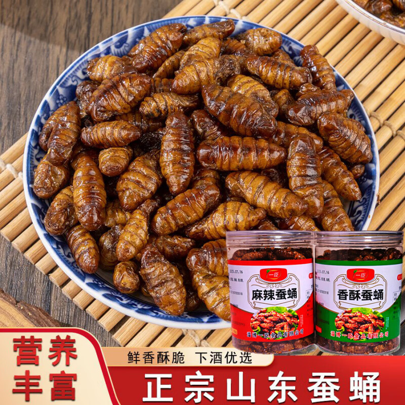 开罐即食香酥蚕蛹山桑蚕蛹油炸小蚕蛹高蛋白零食蚕茧 【香酥+麻辣】150g*4罐