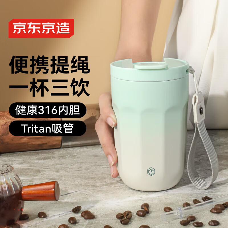 京东京造保温杯 便携男女咖啡杯不锈钢水杯子 原野绿400ml