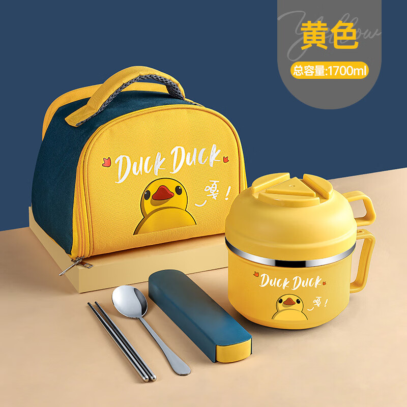 迦图鲮胖东来同款一年级饭盒316学生专用小不锈钢保温上班族儿童便当餐 套装【304】黄色-小号（送餐具+保温袋）