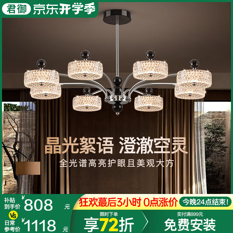 君御意式輕奢現(xiàn)代客廳吊燈設計師2025新款房間臥室吊燈大廳主燈 8頭三色LED鉻+亮黑-R97