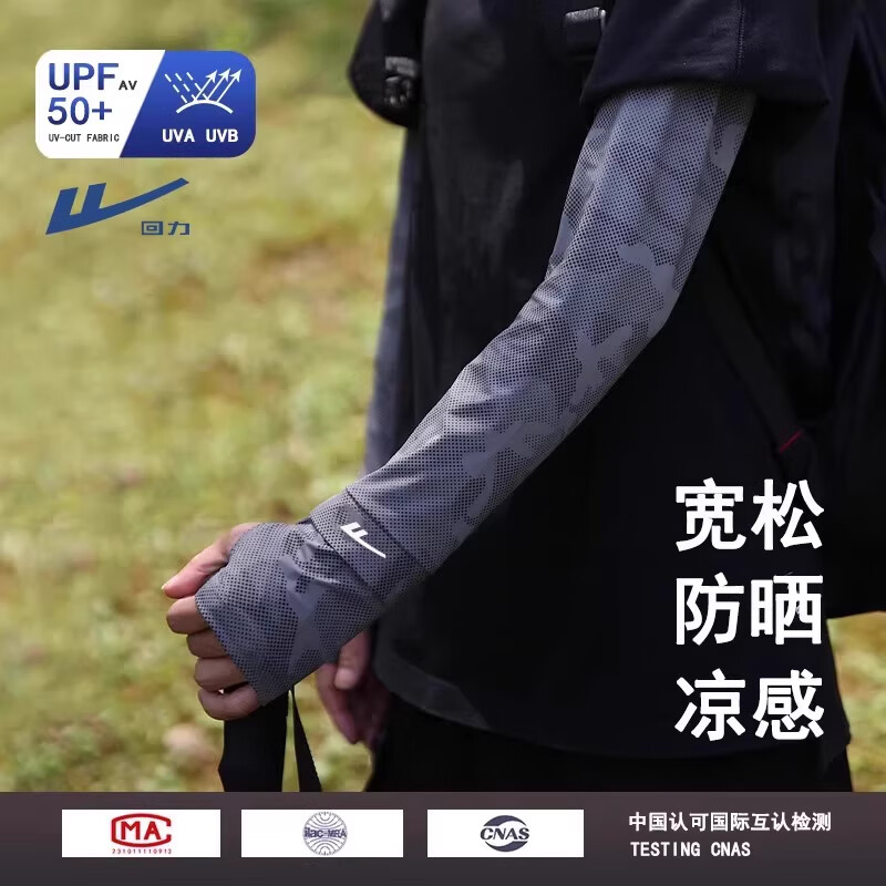 回力防晒袖套面罩男款护袖防紫外线手臂骑车袖套凉感护臂冰袖 深灰色