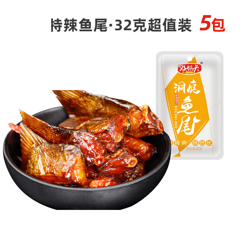 香辣鱼排鱼制品鱼骨头鱼仔好兆头即食 特辣鱼尾