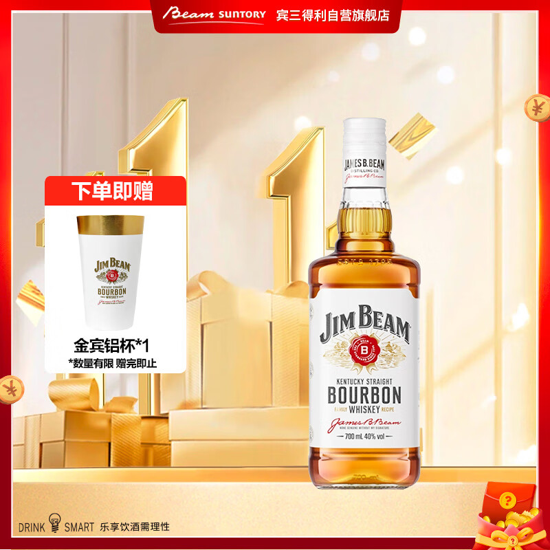 金宾（Jim Beam）白占边调和型700ml波本美国肯塔基州 威士忌洋酒
