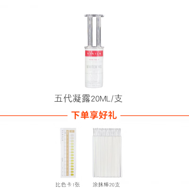 唯爱美牙白仪viaila美牙仪官方家用便携式男女牙齿牙仪器 五代凝露
