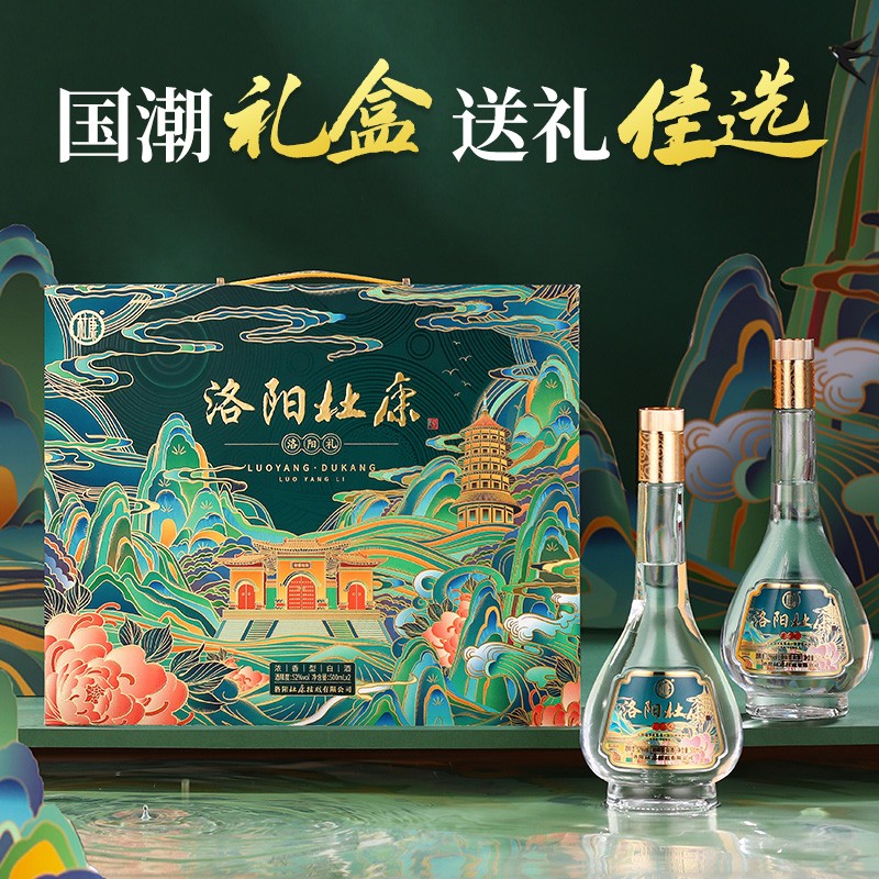 杜康洛阳礼浓香型白酒 500ml*2瓶52度双支礼盒纯粮食酒中秋送礼 52度 500mL 2瓶 礼盒装