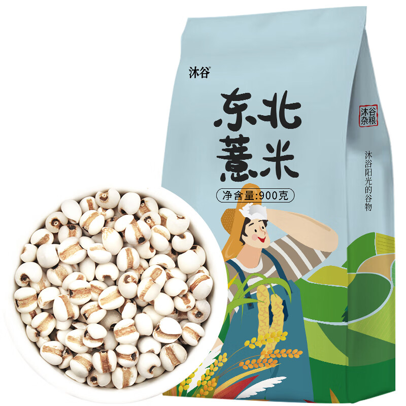 沐谷東北小粒薏米900g小粒薏米仁薏苡仁粗糧五谷雜糧薏仁粥米伴侶東北 900袋裝