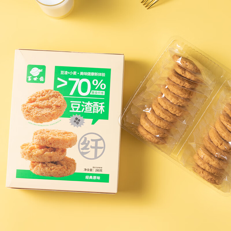 富世龙高膳食纤维豆渣酥饼干健康零食独立包装休闲饱腹小零食 【膳食纤维70%】原味豆渣酥*1盒20包 京东折扣/优惠券