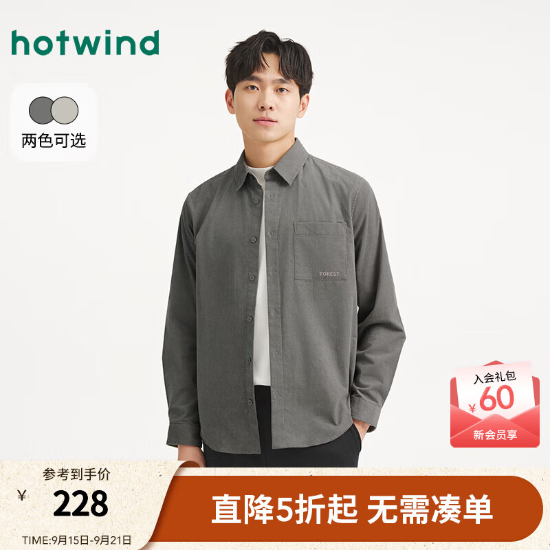 热风【商场同款】男士长袖衬衫2025年秋新款复古灯芯绒衬衣早秋薄外套 52深灰 S