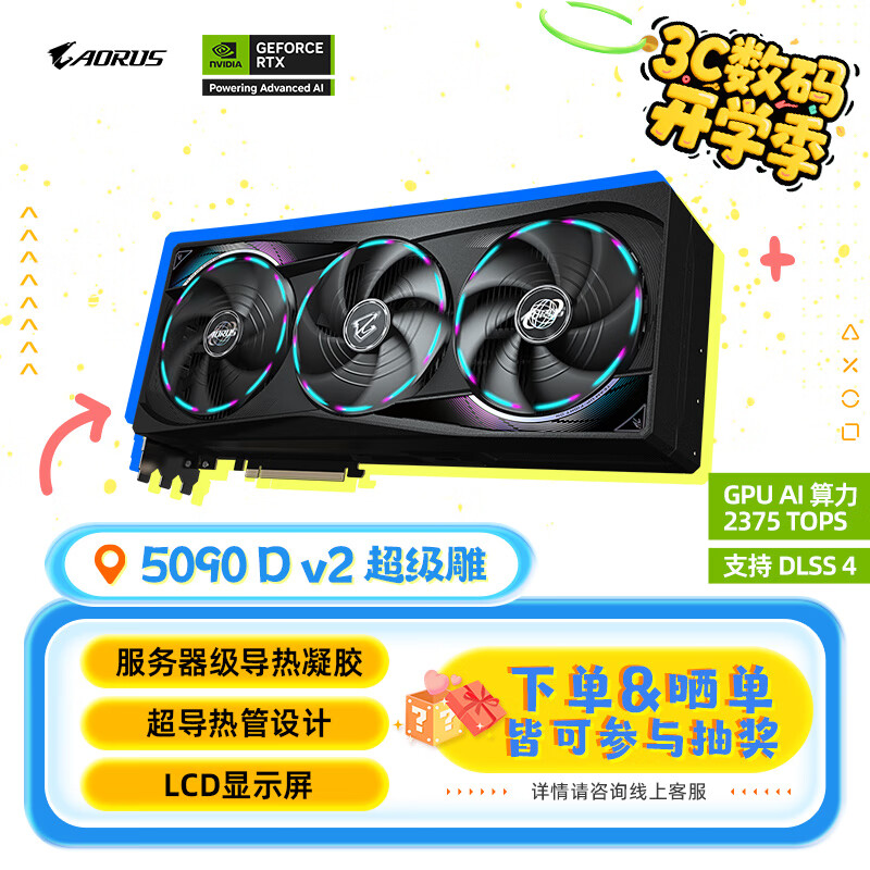 ΣGIGABYTE5090 D v2Կ  GeForce RTX 5090 D v2 AORUS MASTER 24G DLSS4羺AIע걣 
