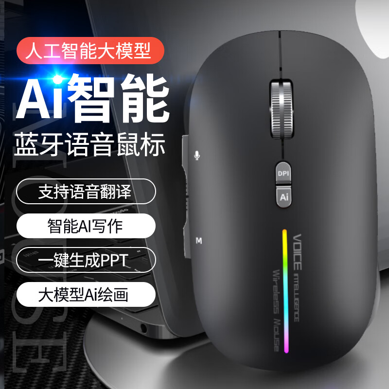 OEAI 华为/联想/苹果/笔记本电脑通用 办公AI智能语音无线鼠标蓝牙三模静音可充电声控打字 高级AI版智能语音/黑色【绘画/PPT/AI写作】