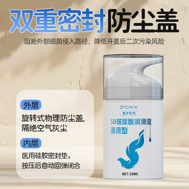 赤尾润滑油成人用品人体免洗玻尿酸液温和不刺激情趣夫妻润滑剂 超滑型润滑液50ml+清凉型润滑液50ml