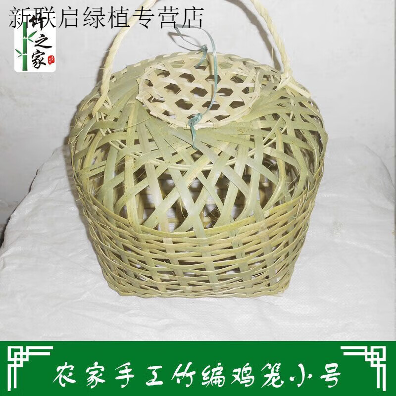 竹编鸡笼家用鸡笼子竹编鸡鹅鸭竹笼结婚过礼用的大笼子动物竹笼子 小