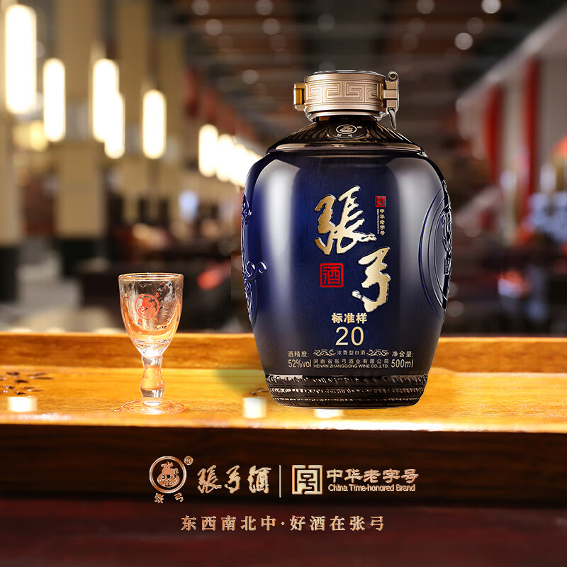 张弓酒【纯粮优级】张弓白酒  浓香型白酒 52度 500mL 4坛 标准样20 整箱装