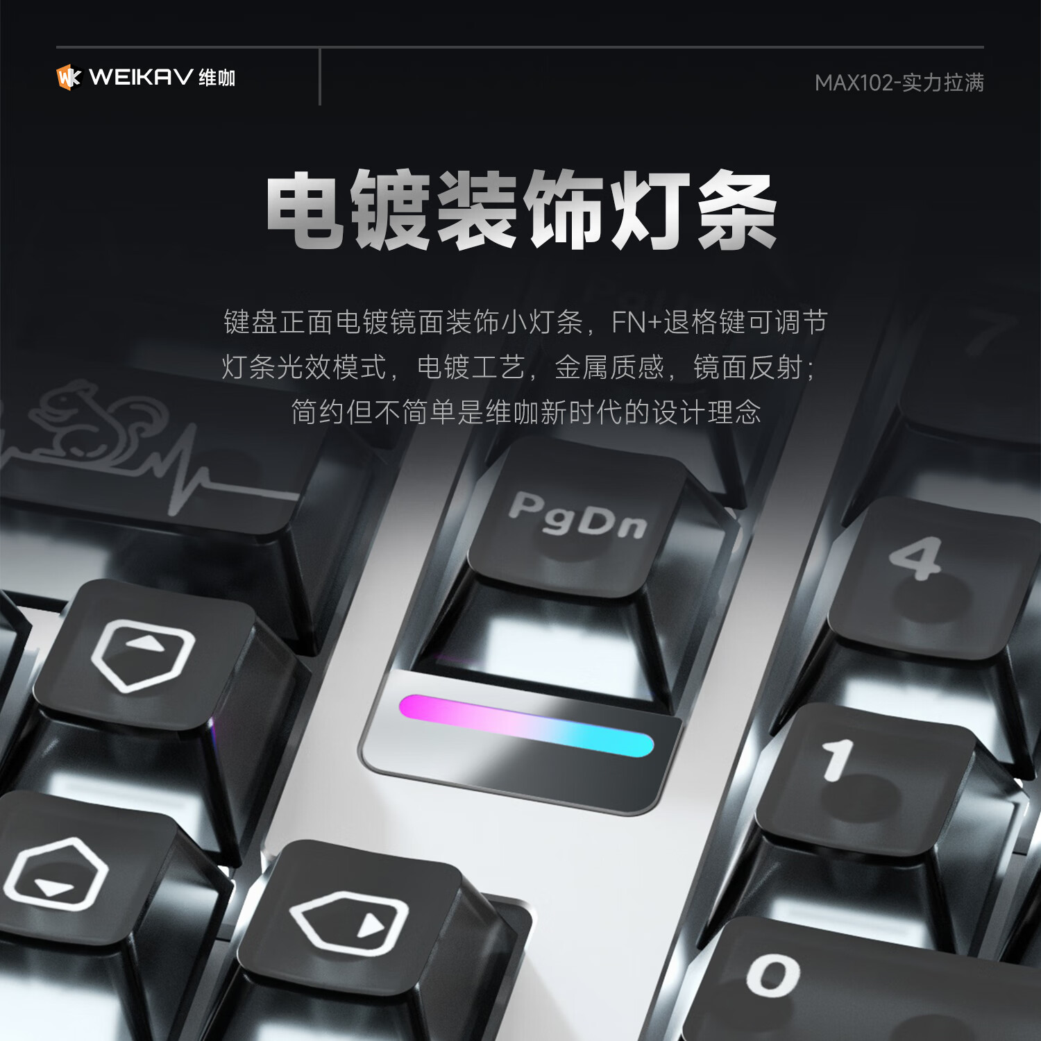 维咖（weikav）MAX102三模客制化机械键盘金属铝坨坨套件 磁吸碰针快拆 空格5灯珠 220目阳极电泳 电竞游戏键盘 MAX102-电泳白-黑透白字-生椰轴