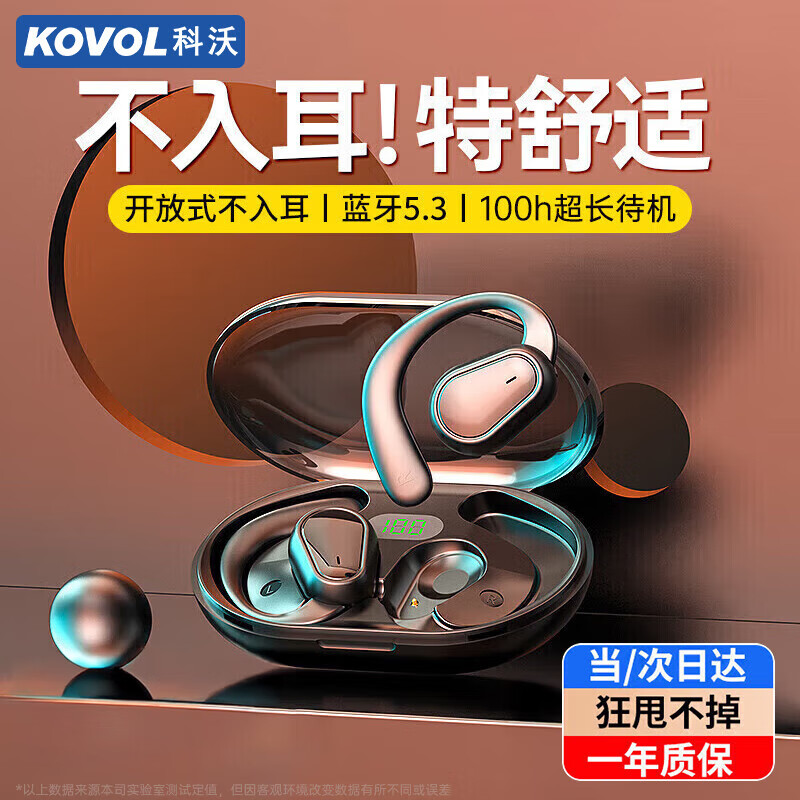 科沃【2025最新款|柏林之声 】蓝牙耳机挂耳式无线骨传导概念耳夹式运动跑步音乐降噪久戴不痛/不漏音