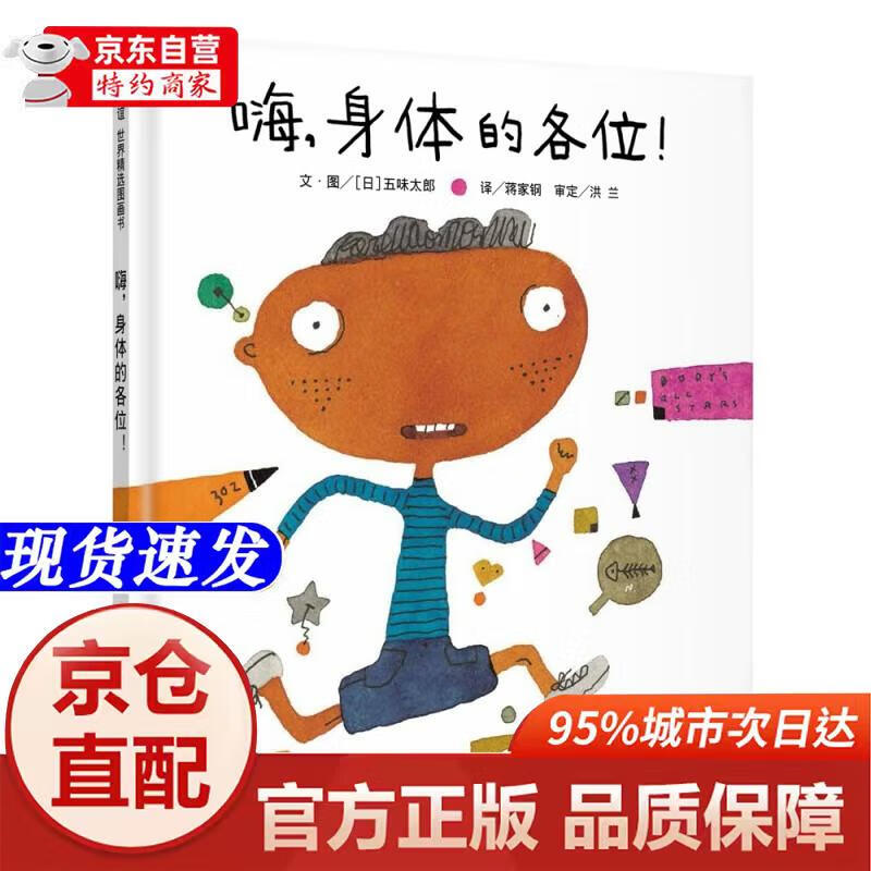 [正版书籍-京仓直配次日达]