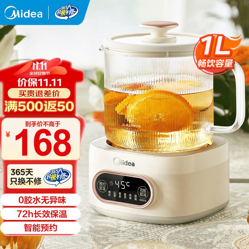 美的（Midea）0胶水全玻璃全自动养生壶 1L大容量办公室多功能茶漏煮茶壶 烧水壶恒温可煮小米 0胶水全玻璃 MK-YS10B203 1L