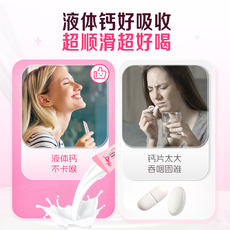 迪巧孕妇液体钙小粉条女士补钙柠檬酸钙k2钙片备孕中晚期含钙高不便秘 【拍1发7盒正装】孕妇液体钙 20条*6盒