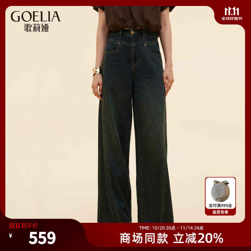 歌莉娅【秋季新品首发】复古洗水牛仔裤女高腰直筒长裤阔腿裤1E8LCD110 80U深牛仔蓝 27
