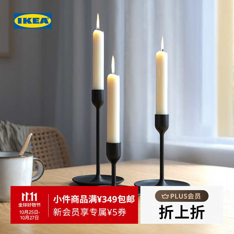 宜家（IKEA）FULLTALIG福塔格蜡烛台装饰家用浪漫艺术香薰台 【新品】黑色烛台3件套+无香枝形蜡烛