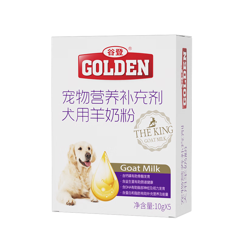 谷登經(jīng)典羊奶粉10g*5袋 初生狗狗幼犬成犬老年犬全階段康復(fù)期寵物專用