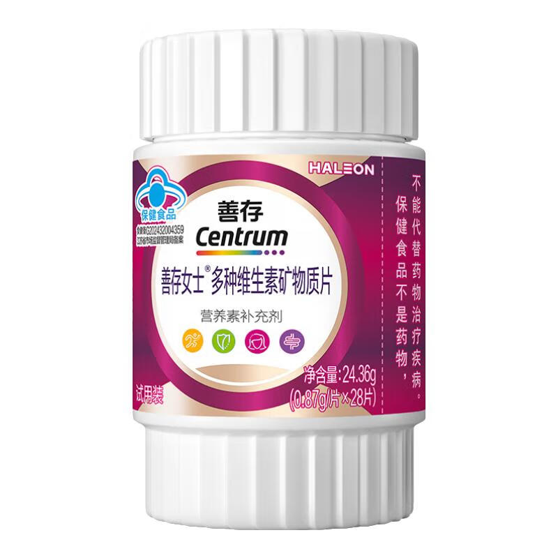 善存新一代 善存紫瓶小样28粒